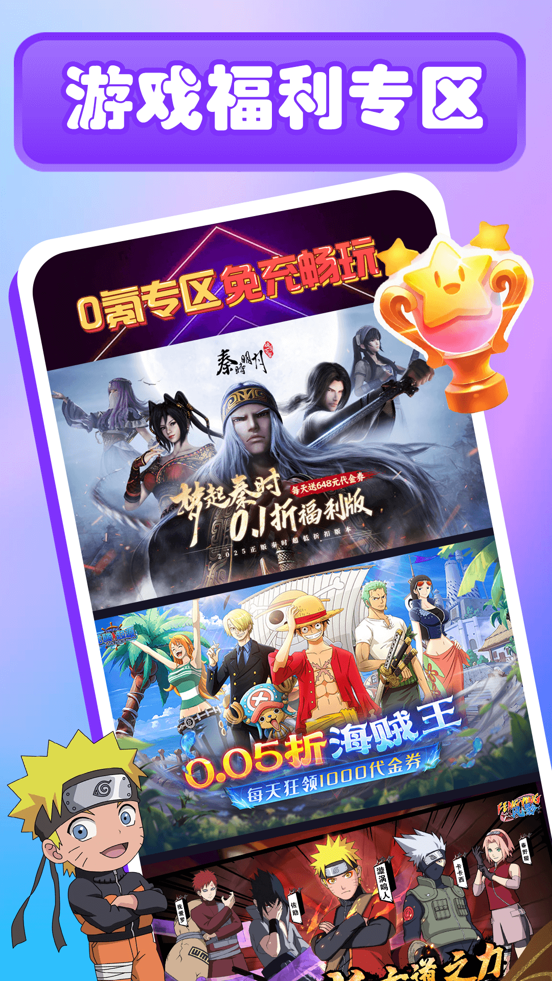 熊猫游戏电竞截图2