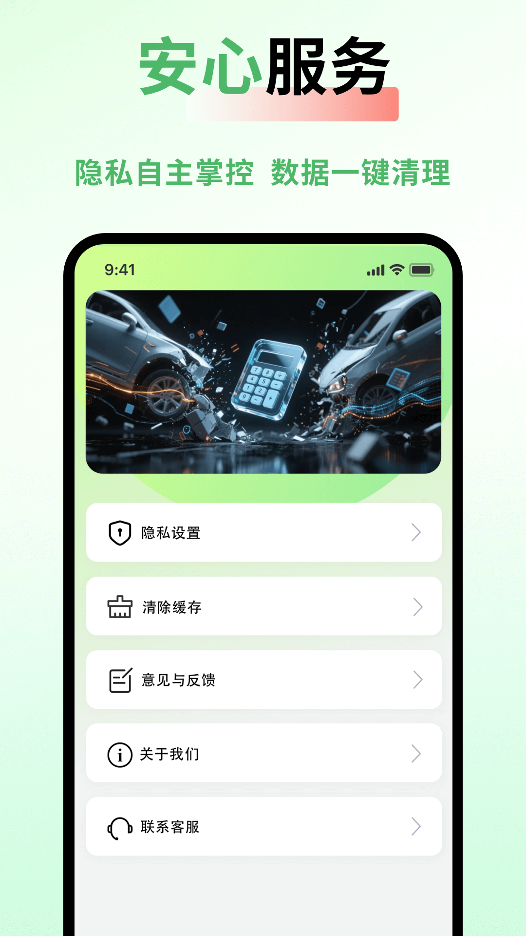 车险价格快查截图4