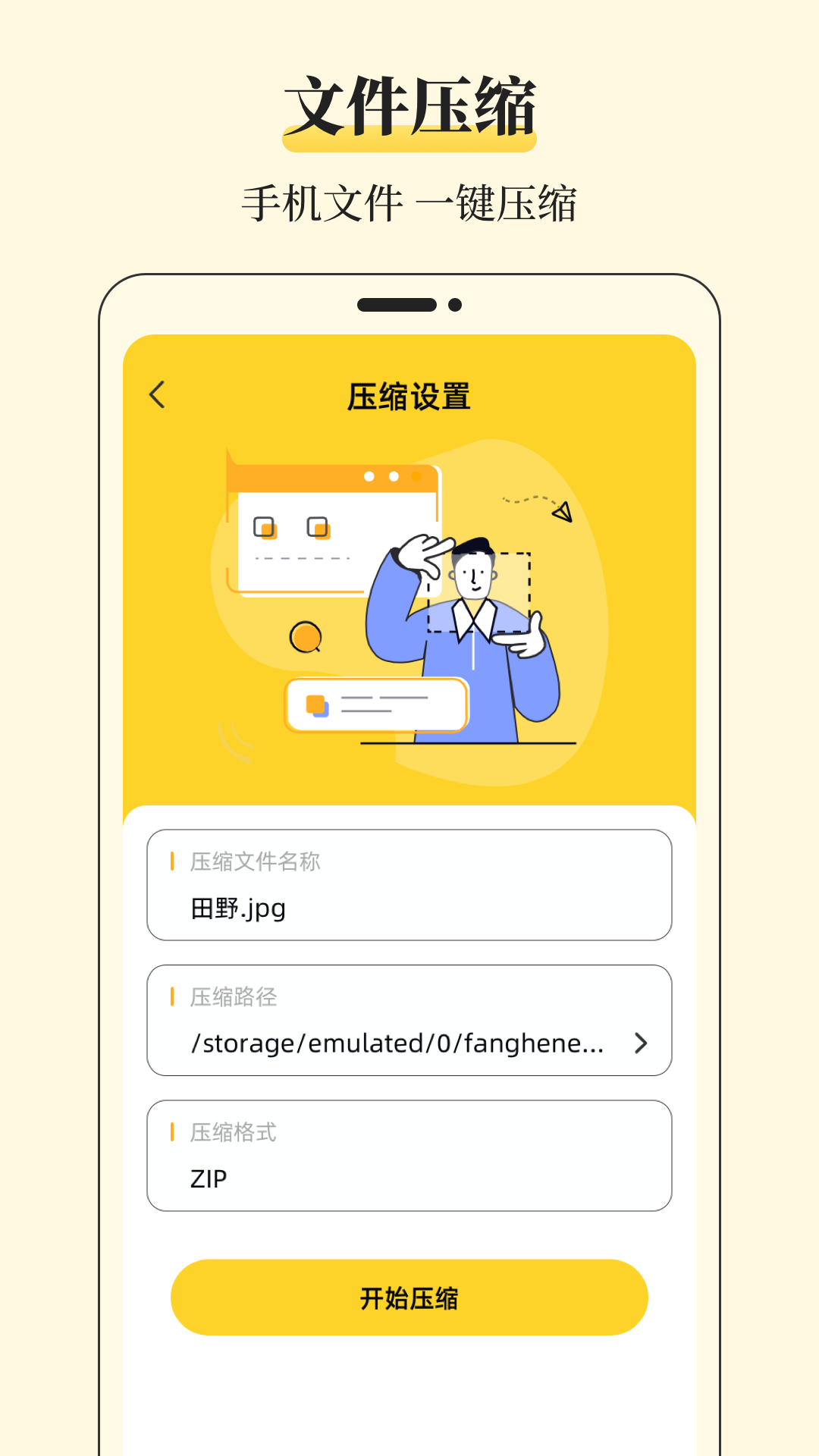 解压缩Unzip文件管理截图3