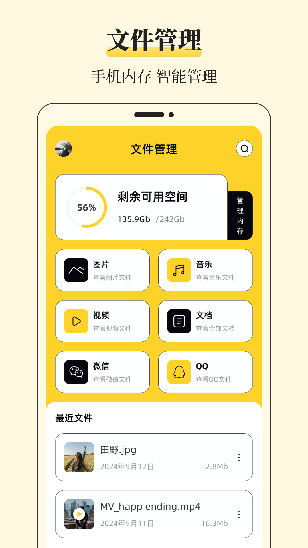 解压缩Unzip文件管理截图1