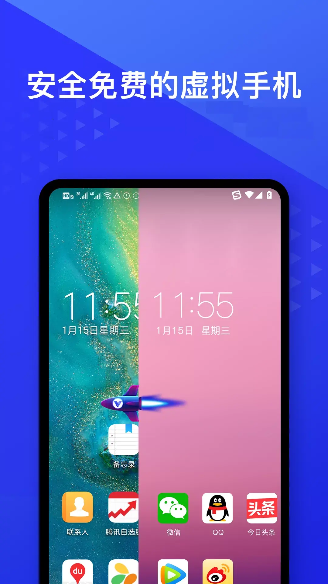 光速虚拟机v4.11.3截图3