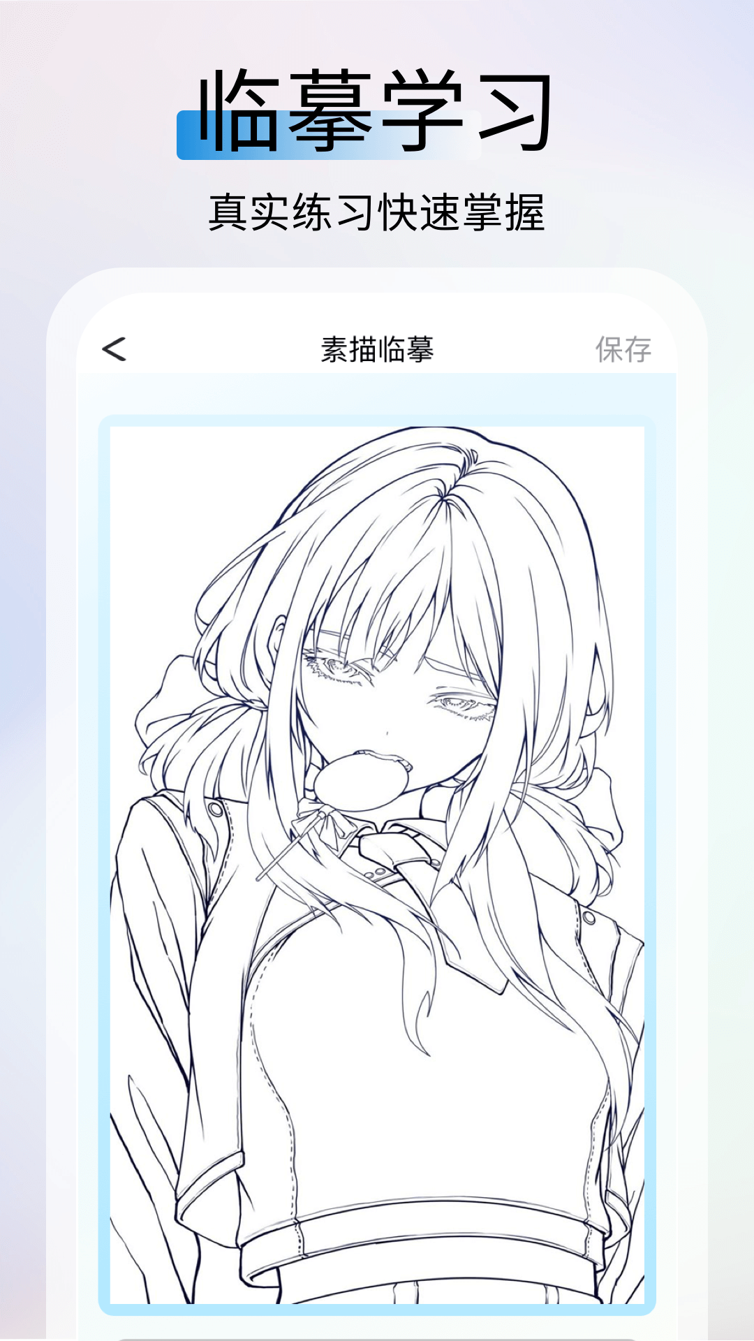 AR素描大师截图3