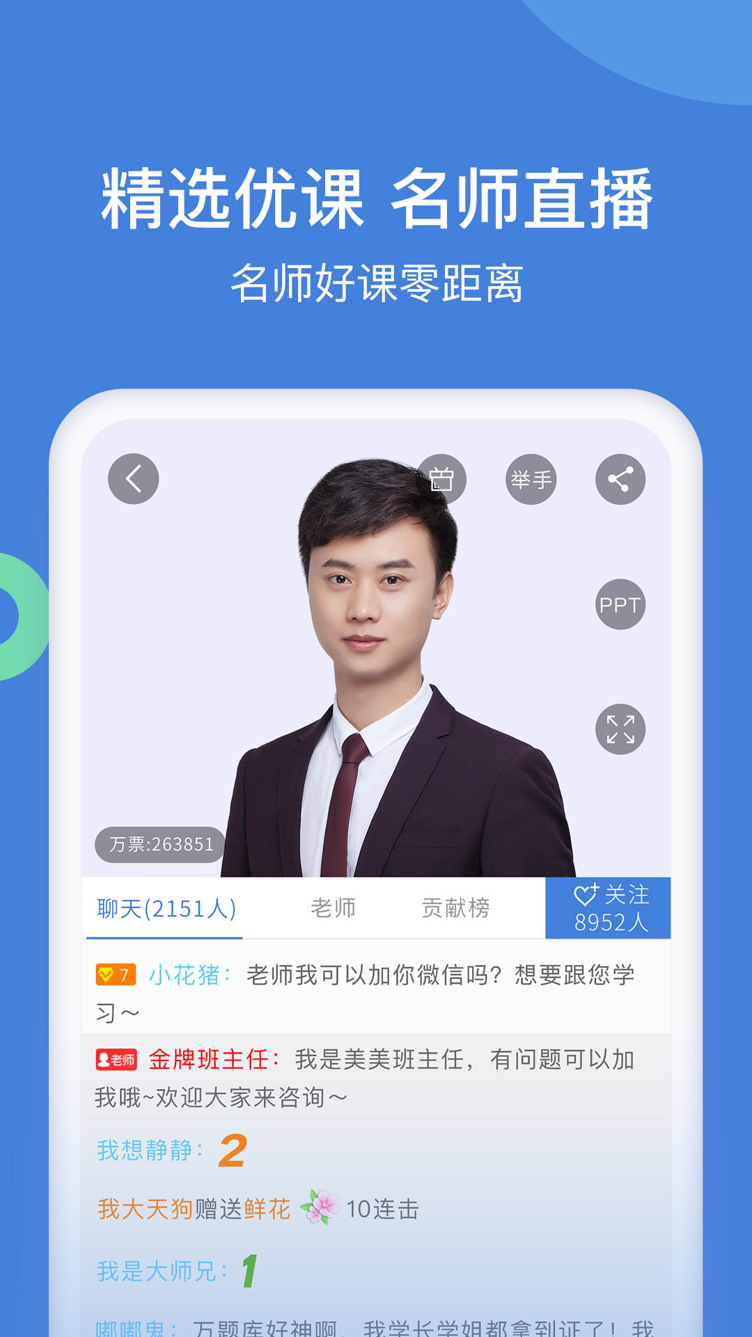 一建万题库截图4
