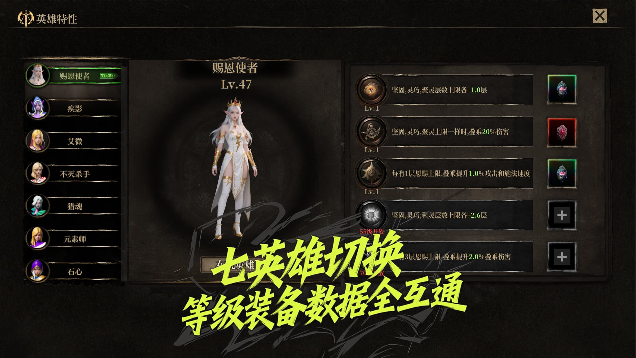 放置破坏神II截图3
