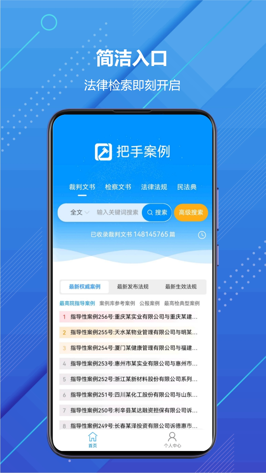 把手案例截图1