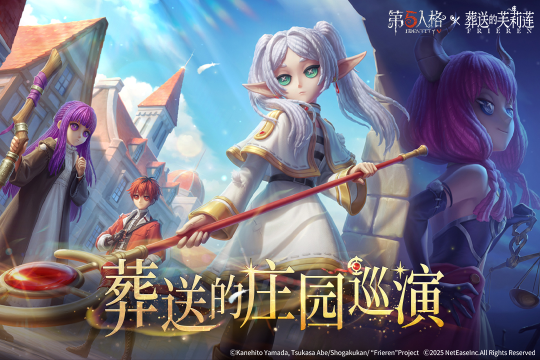 第五人格截图1