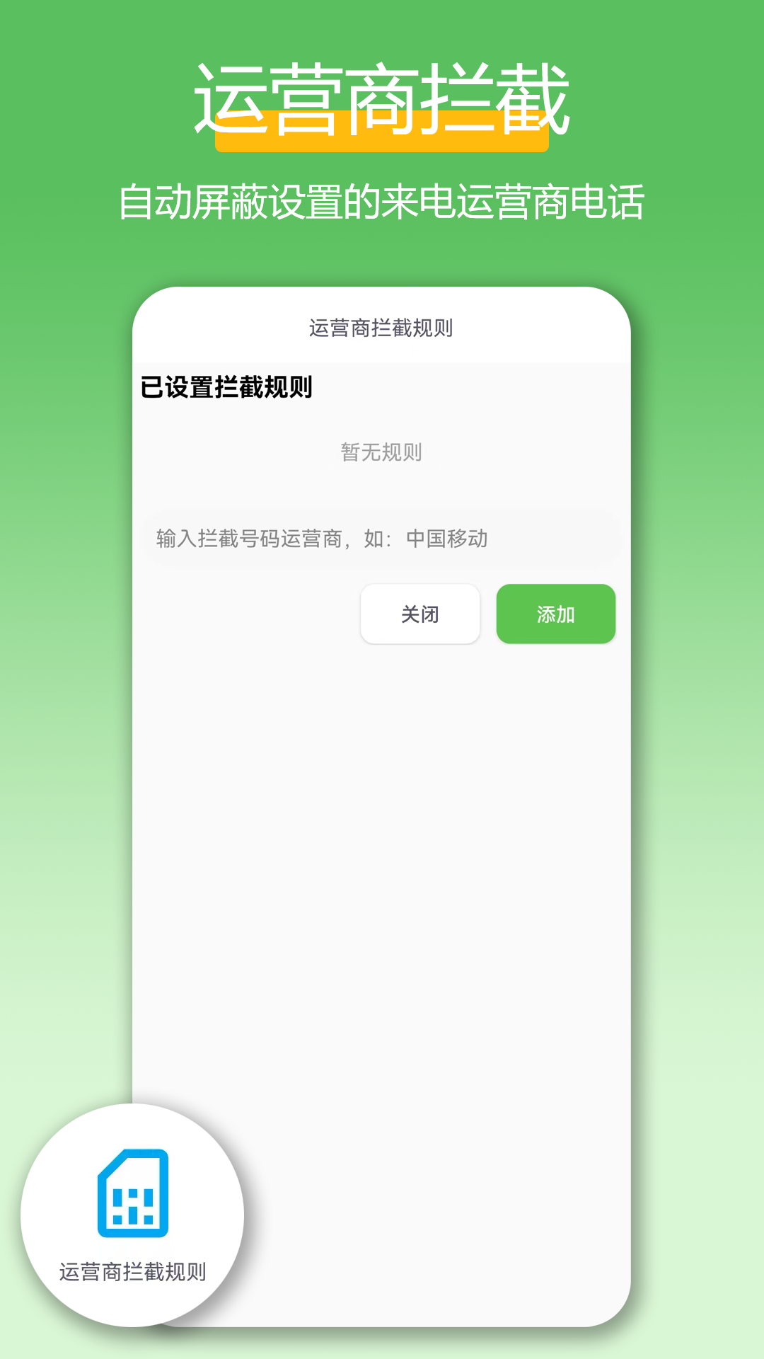 极速拨号王截图4