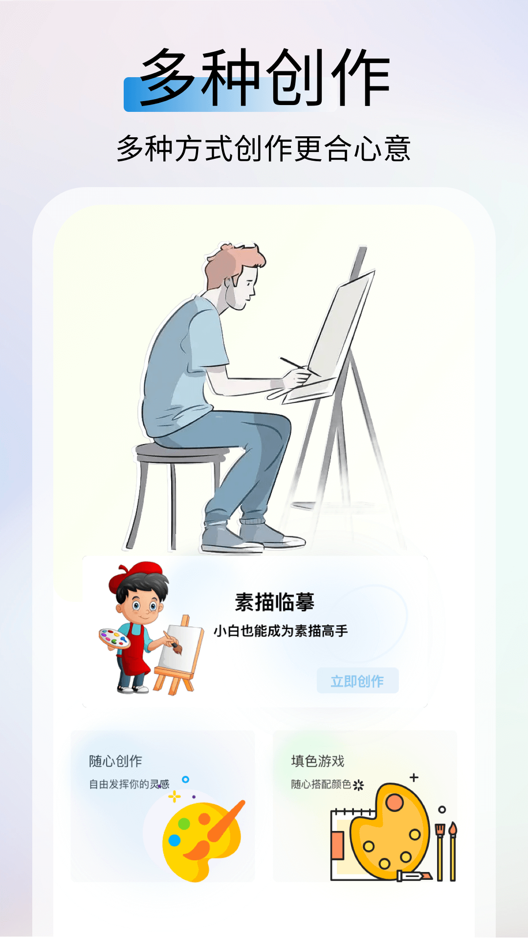 AR素描大师截图4