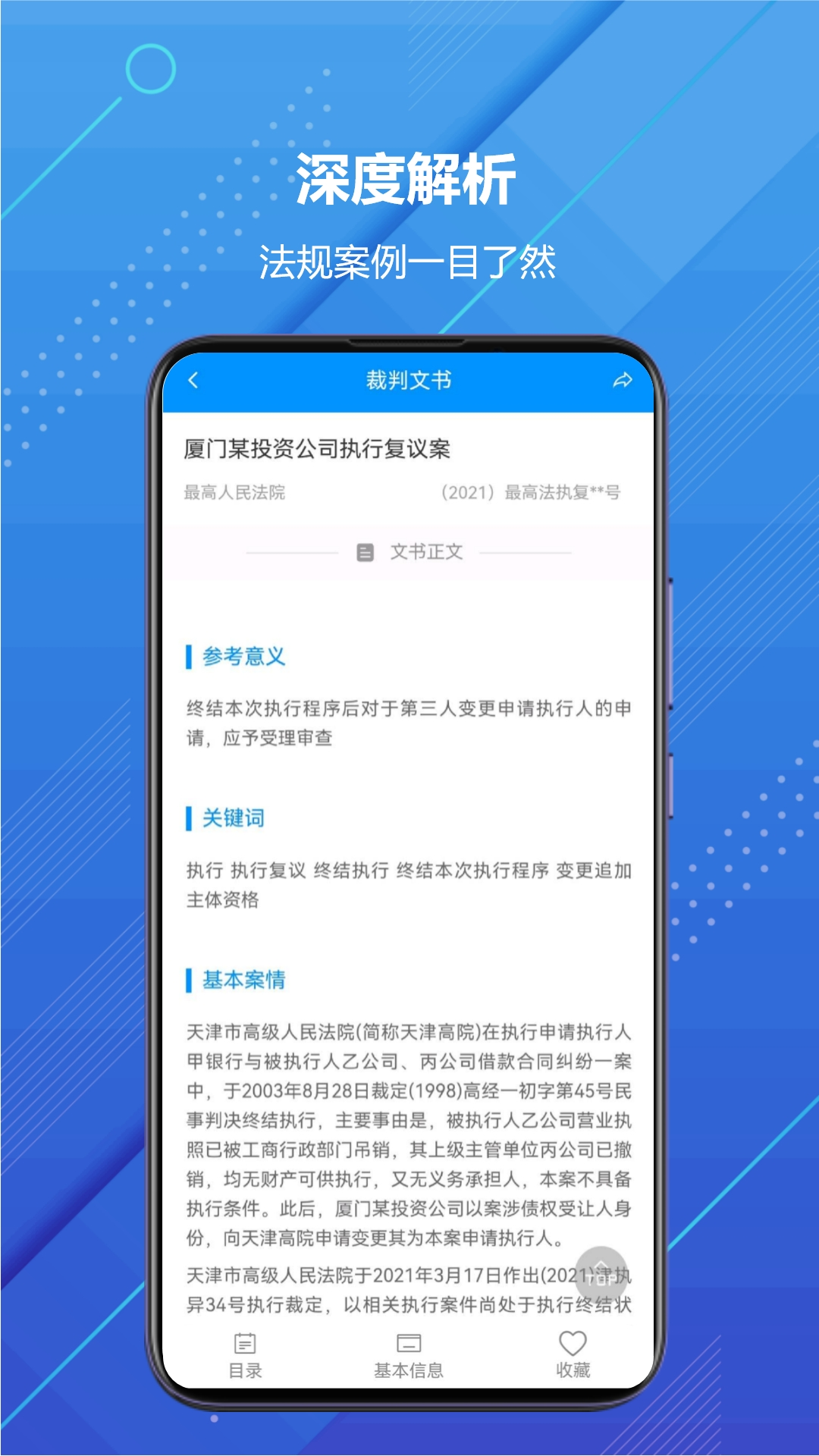 把手案例截图3
