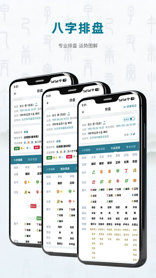 论玄截图1