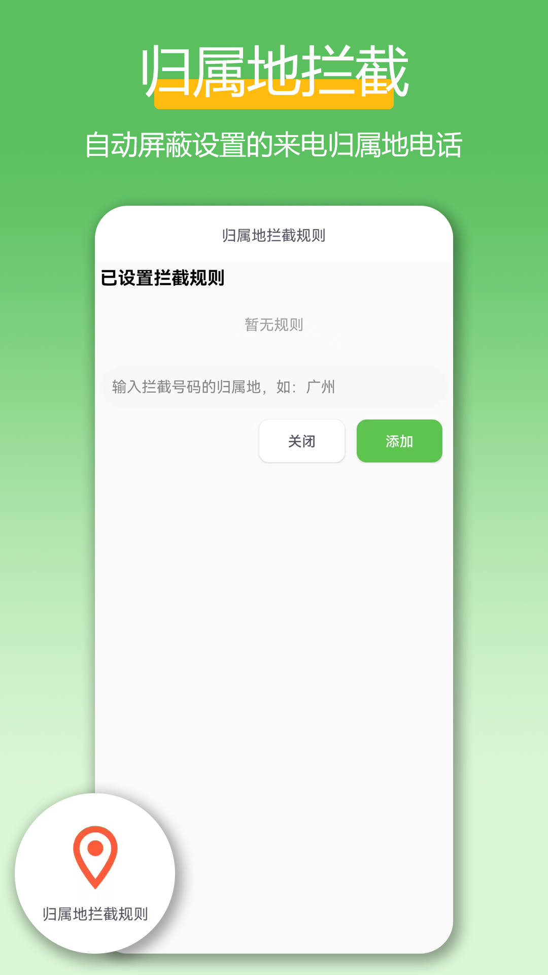 极速拨号王截图3