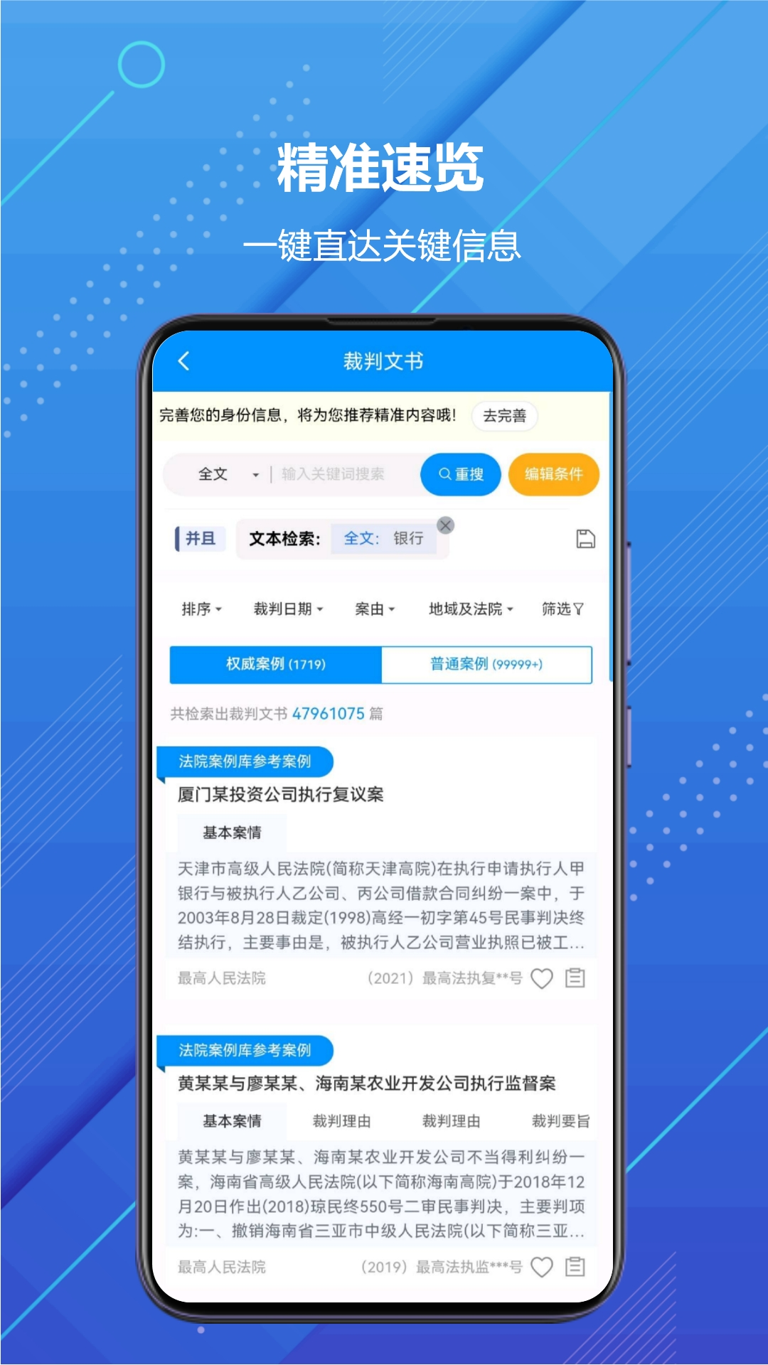 把手案例截图2