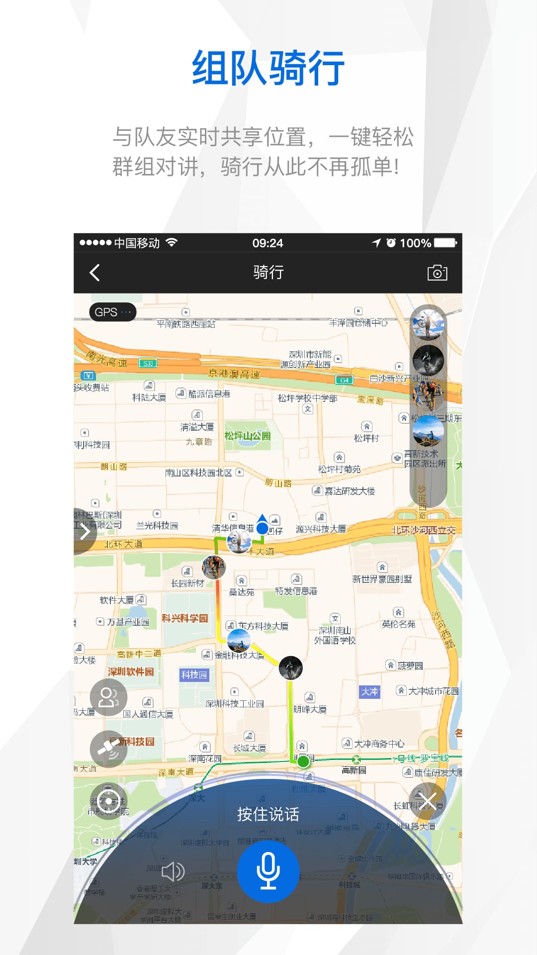 来啊骑行v3.21.30截图3