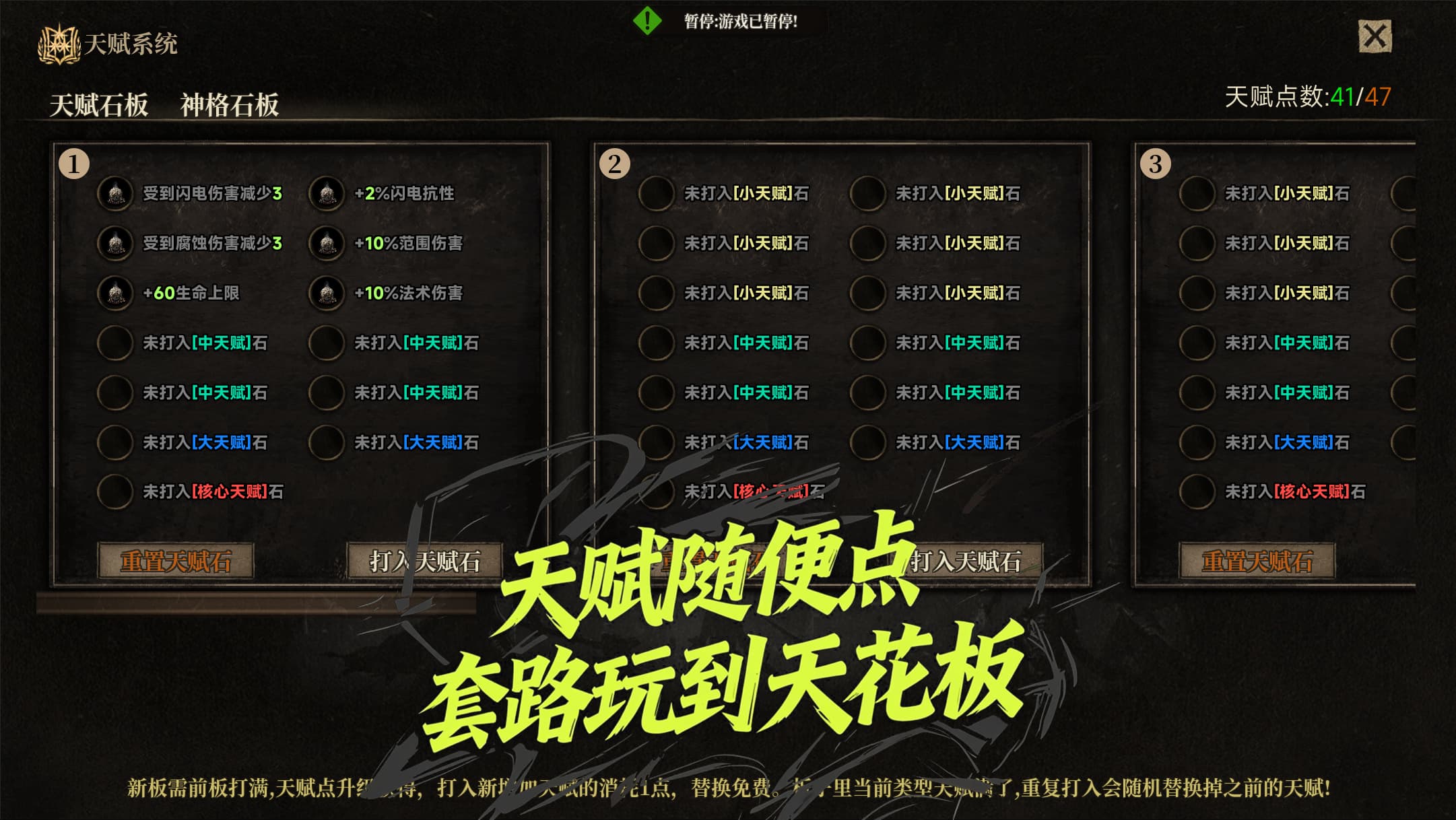 放置破坏神II截图2