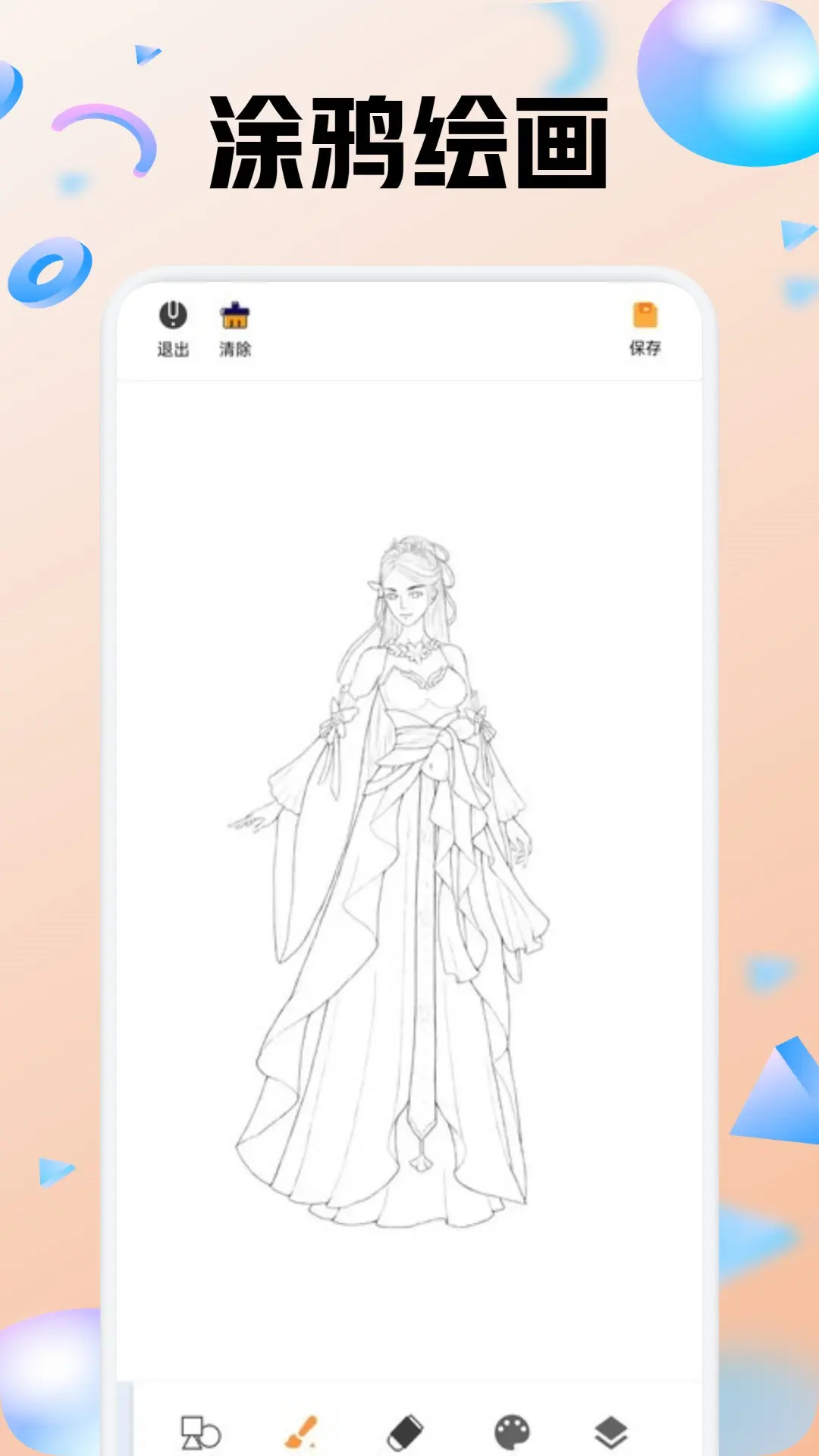 色区截图3