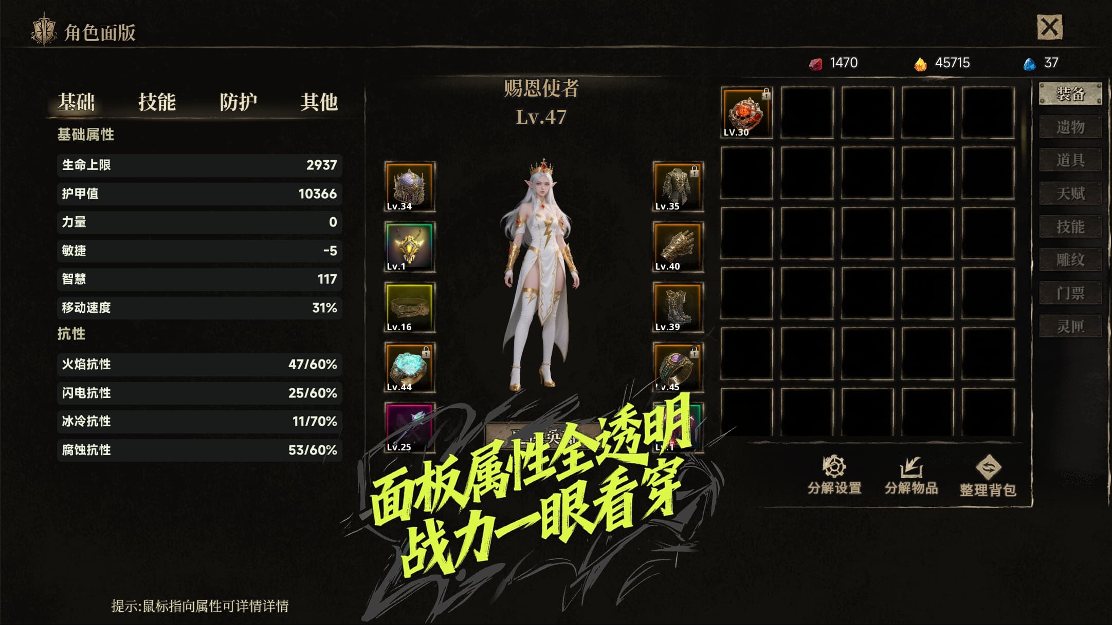 放置破坏神II截图4