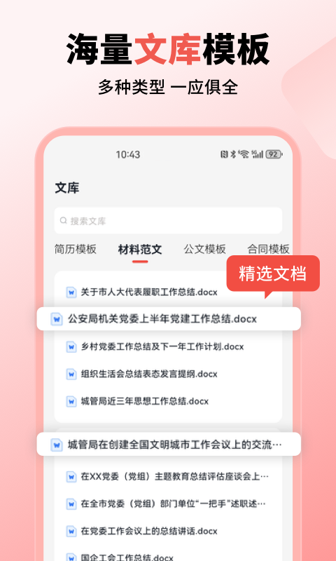 小智写作助手截图5