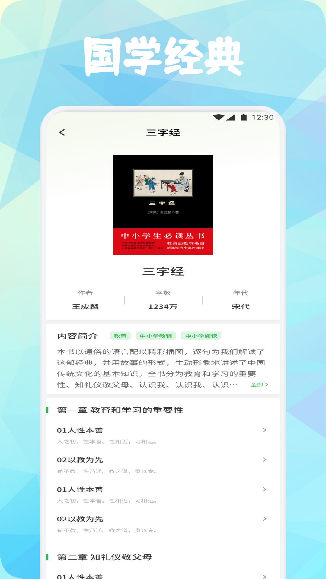 可可古诗截图3