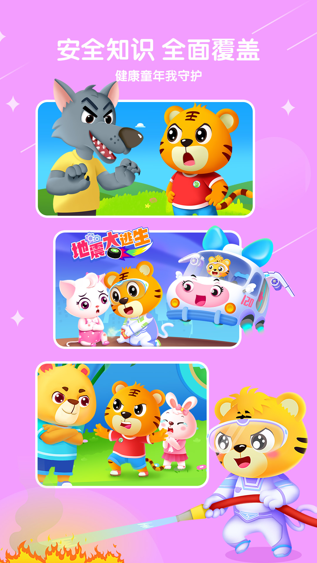 贝乐虎儿歌v7.3.2截图2
