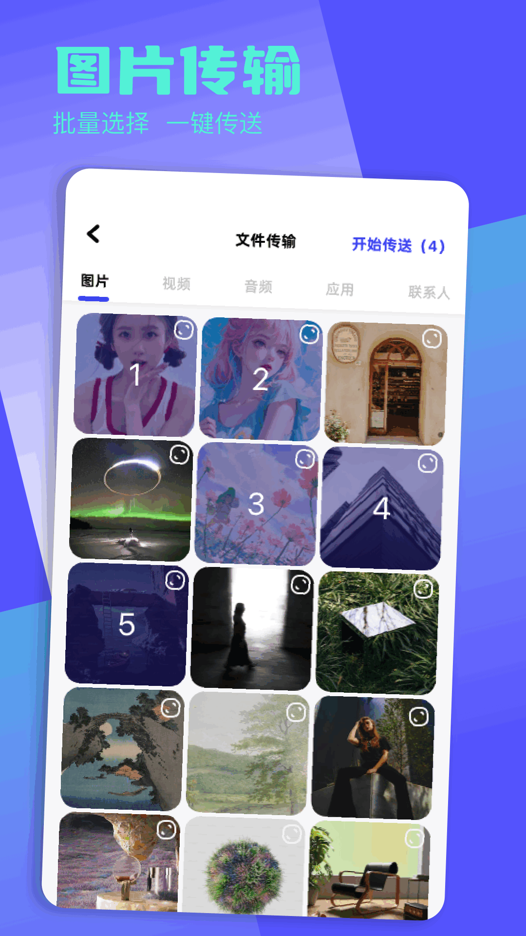 安卓手机克隆截图2