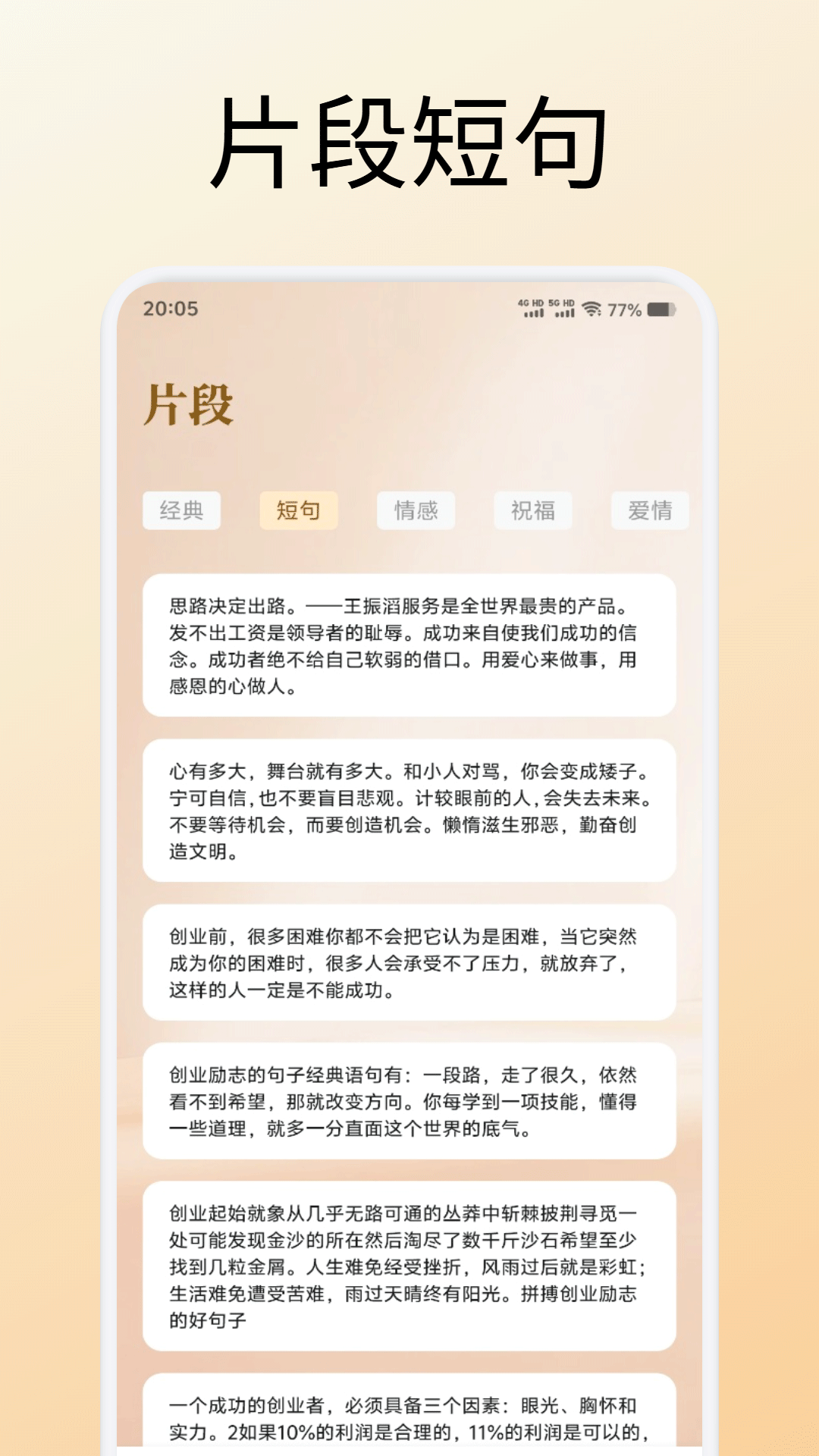 心言心语读书截图2