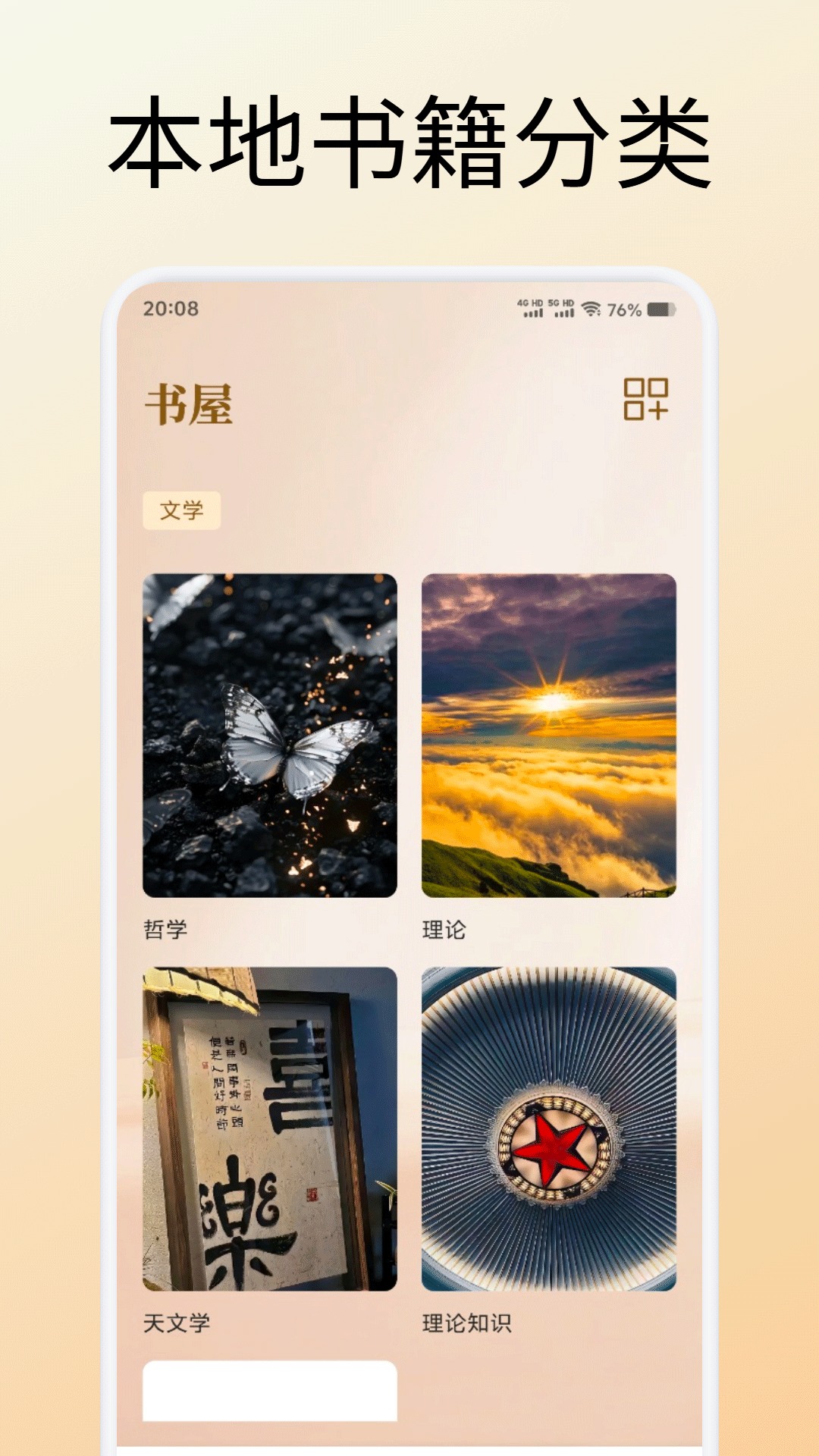 心言心语读书截图3