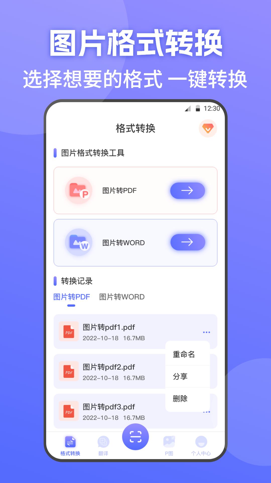 全能王手机扫描仪截图1