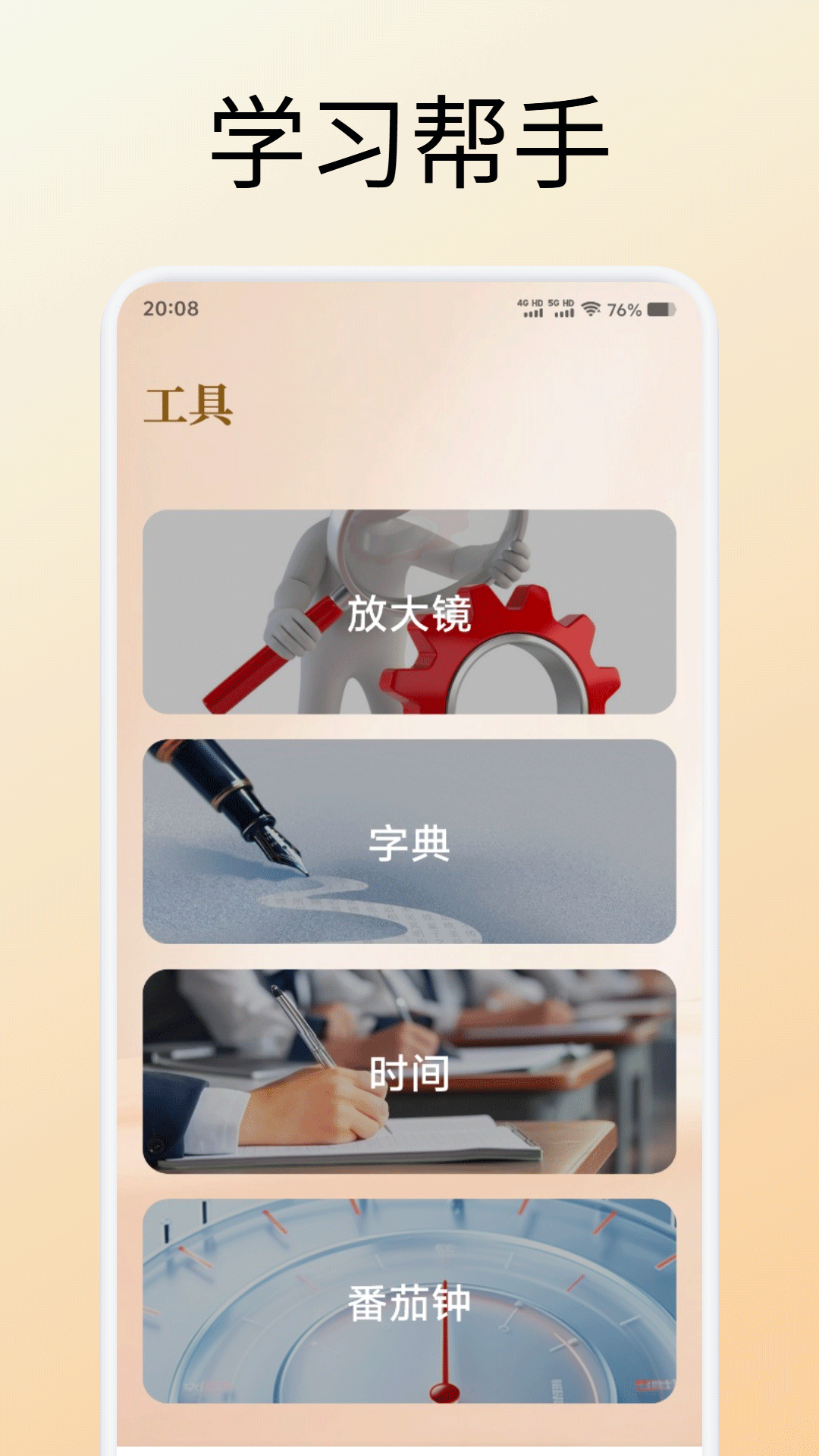 心言心语读书截图4