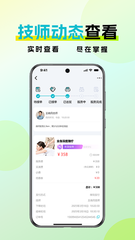 金陵到家截图4