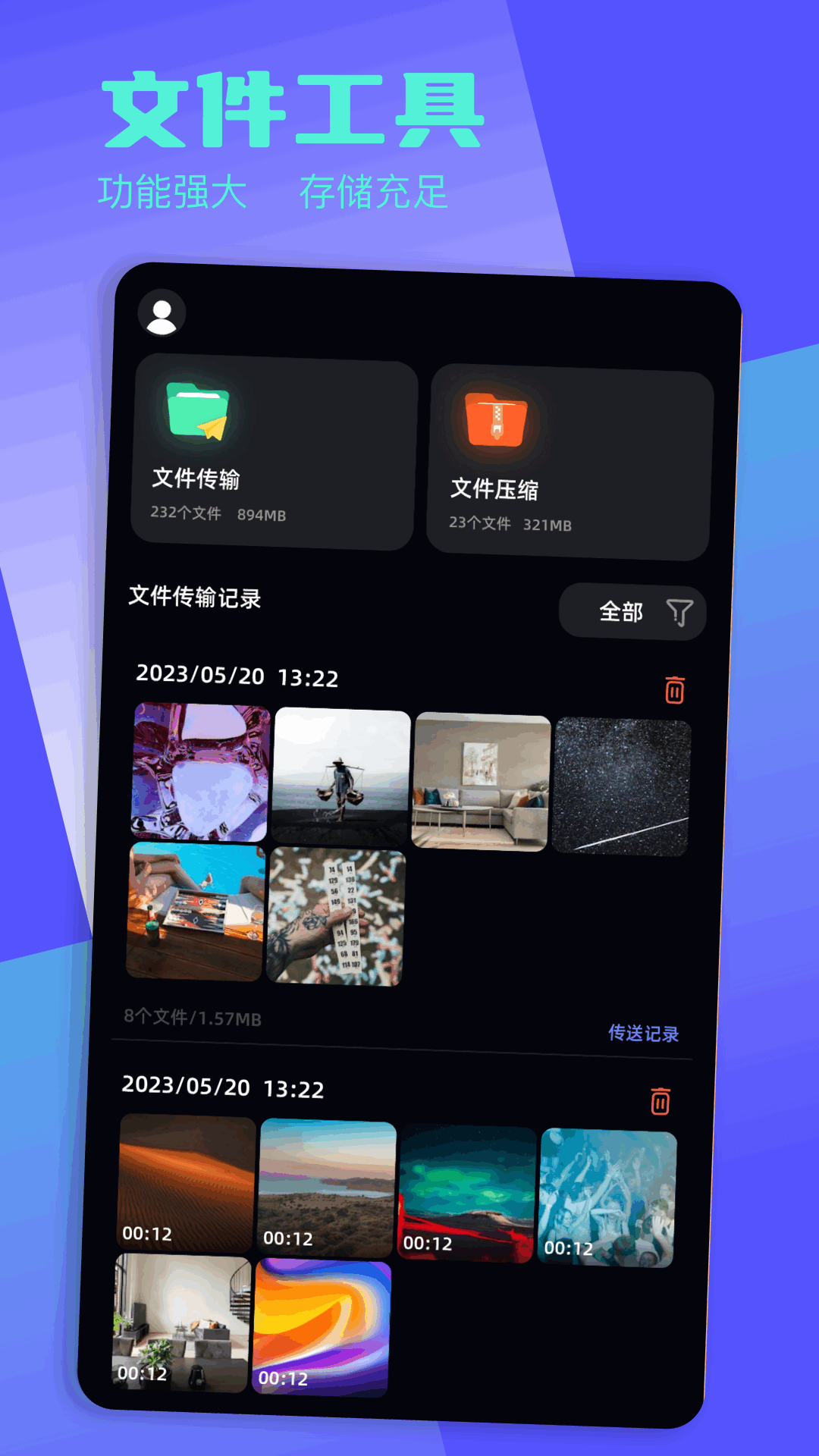安卓手机克隆截图1