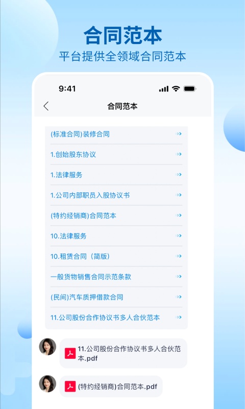 九州大律截图3