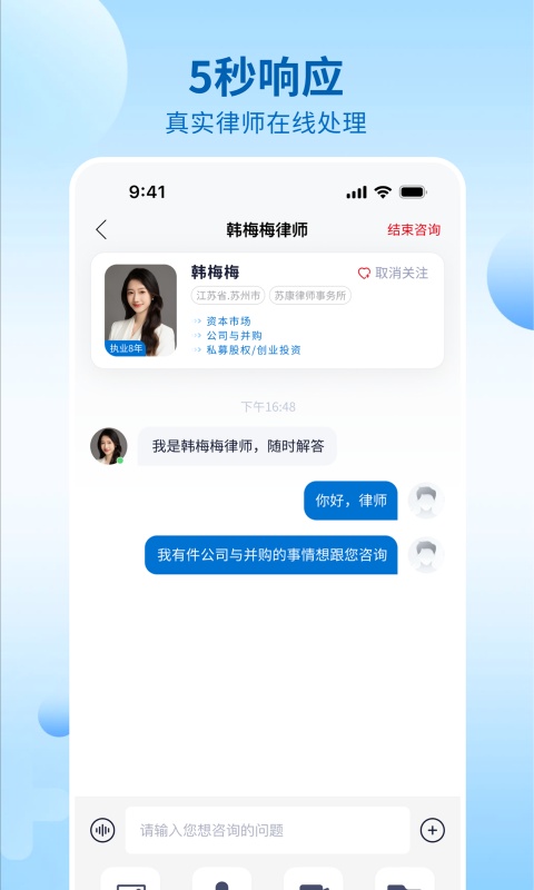 九州大律截图2