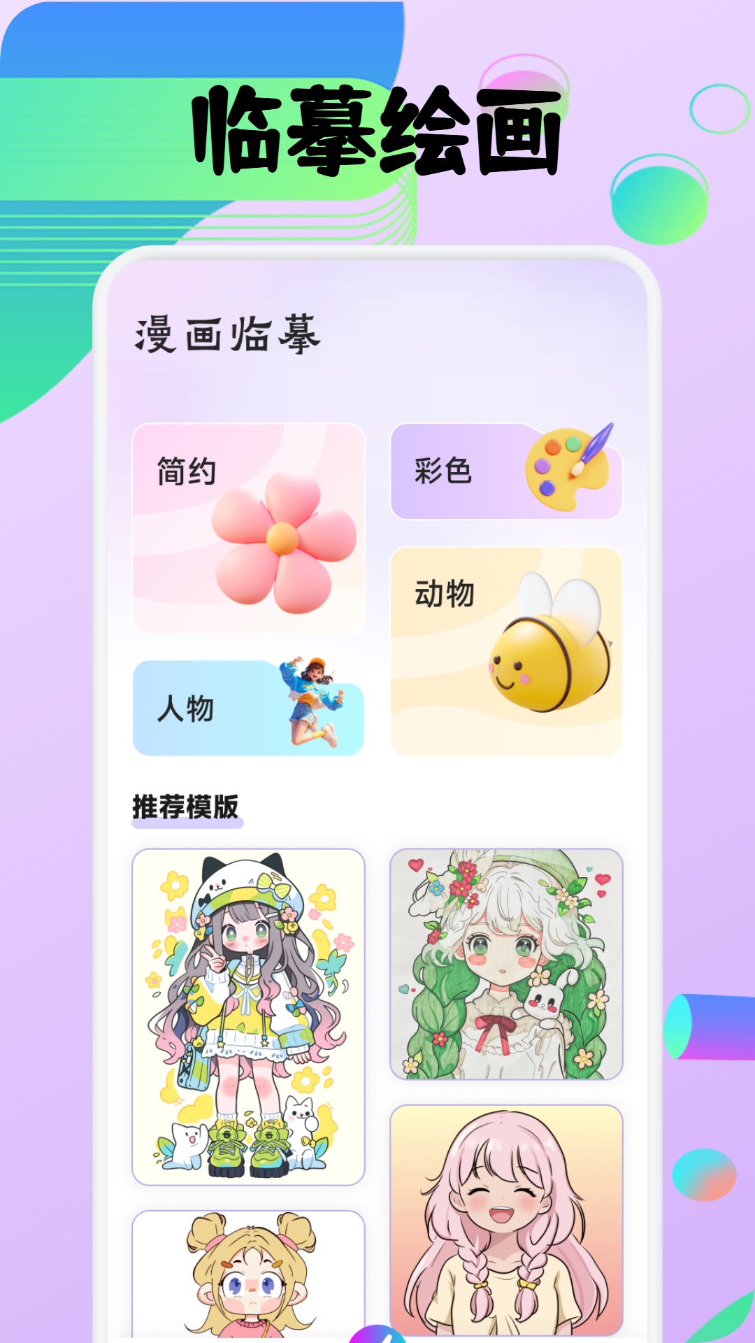 sai2截图1
