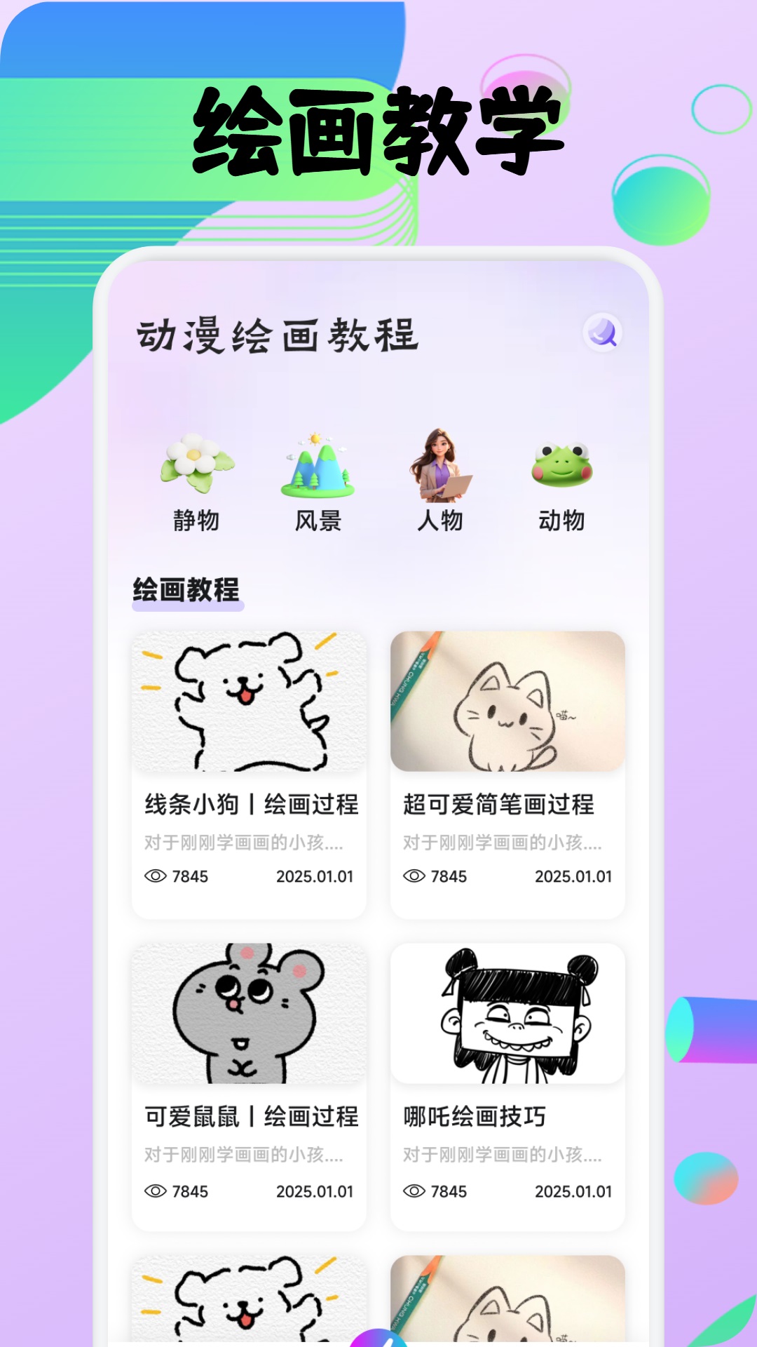 sai2截图2