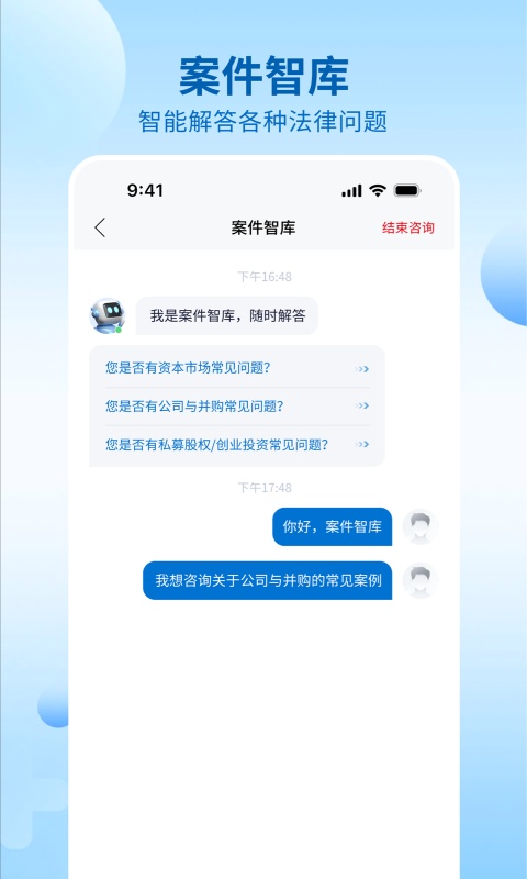 九州大律截图4