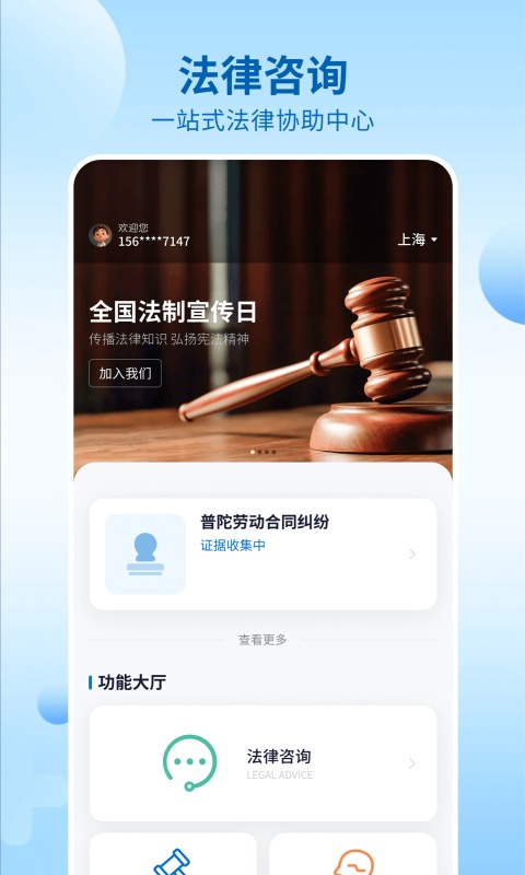 九州大律截图1