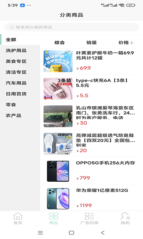 星火燎原截图3