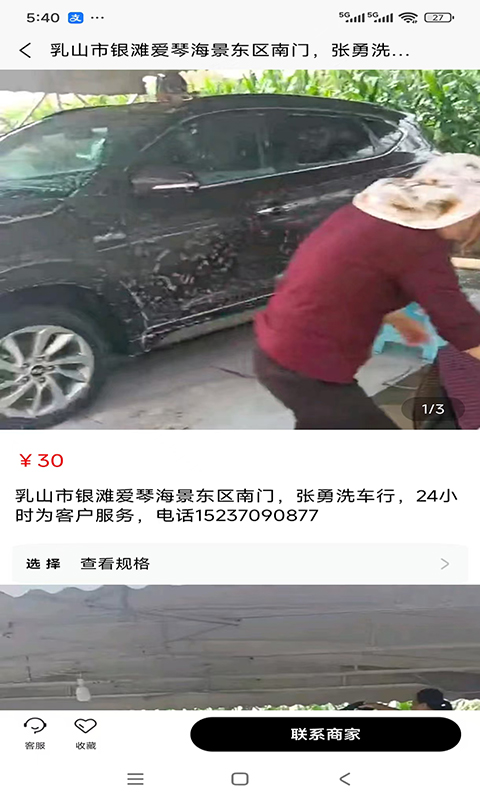 星火燎原截图4