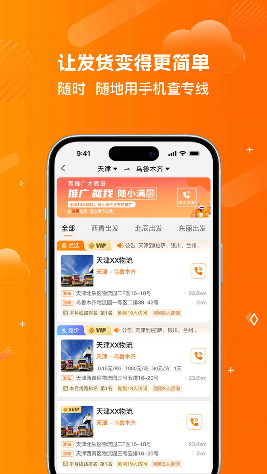 陆小满截图2