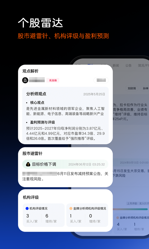 江海证券组合家截图5