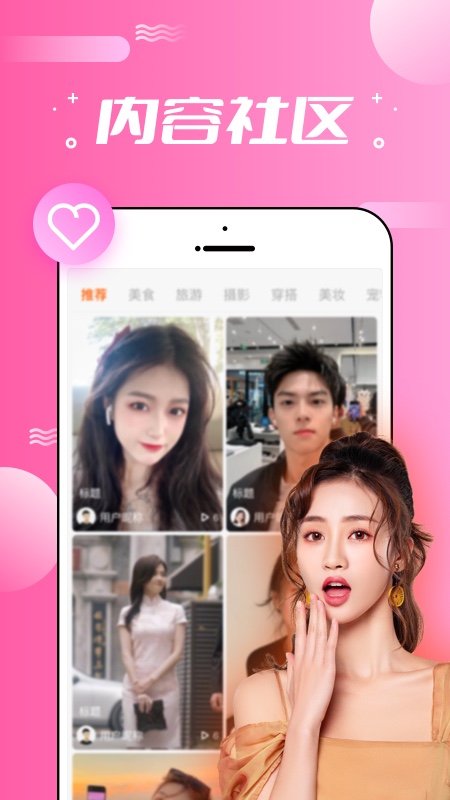 友趣精选截图2