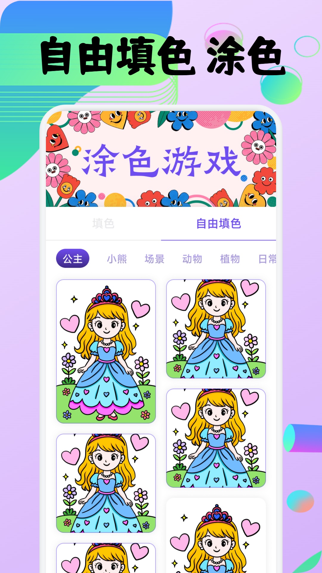 sai2截图3