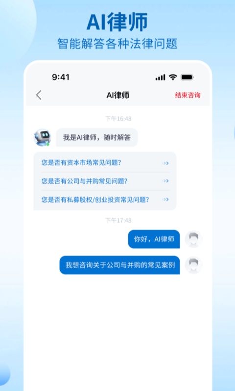 九州大律截图5