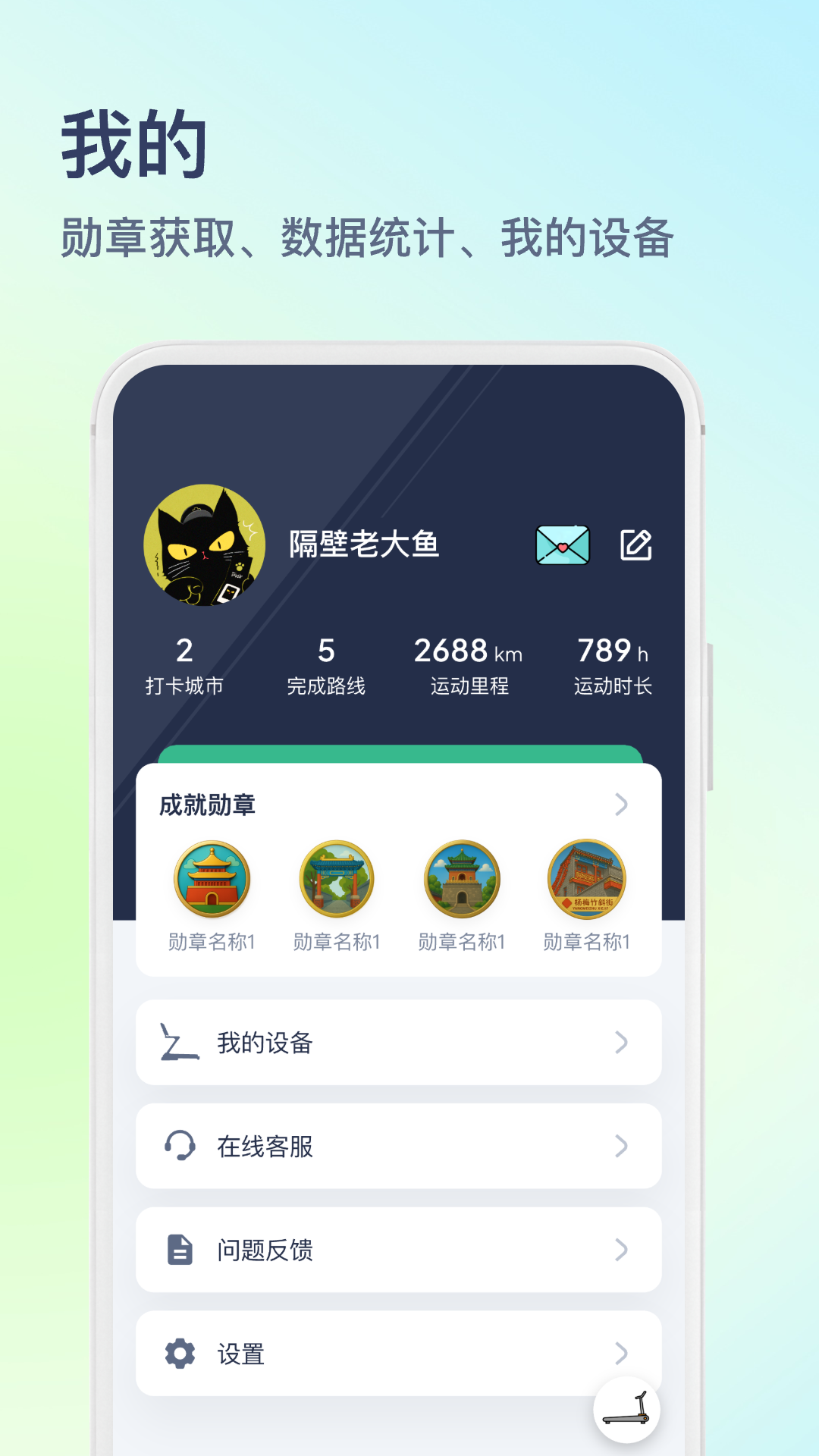 木卫六v4.0.0截图2