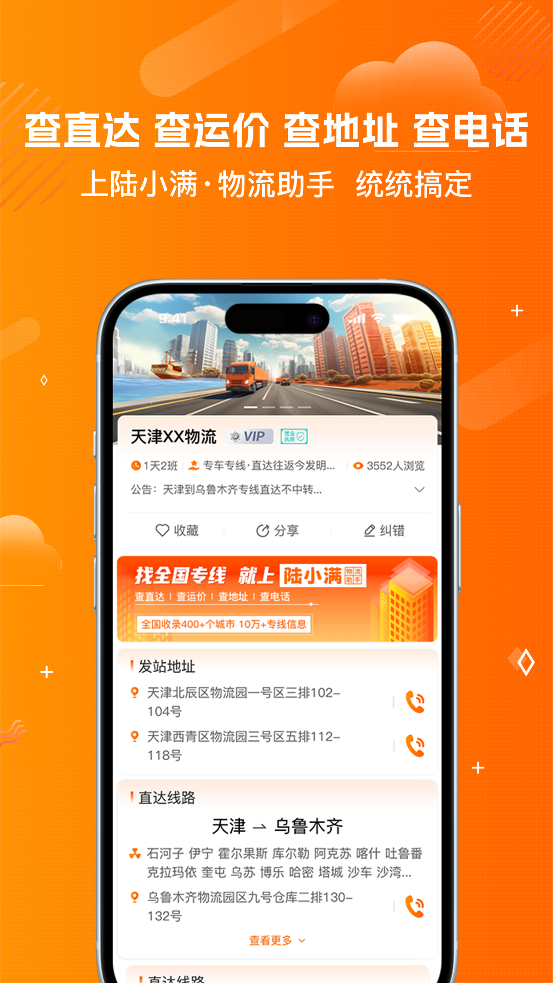 陆小满截图4