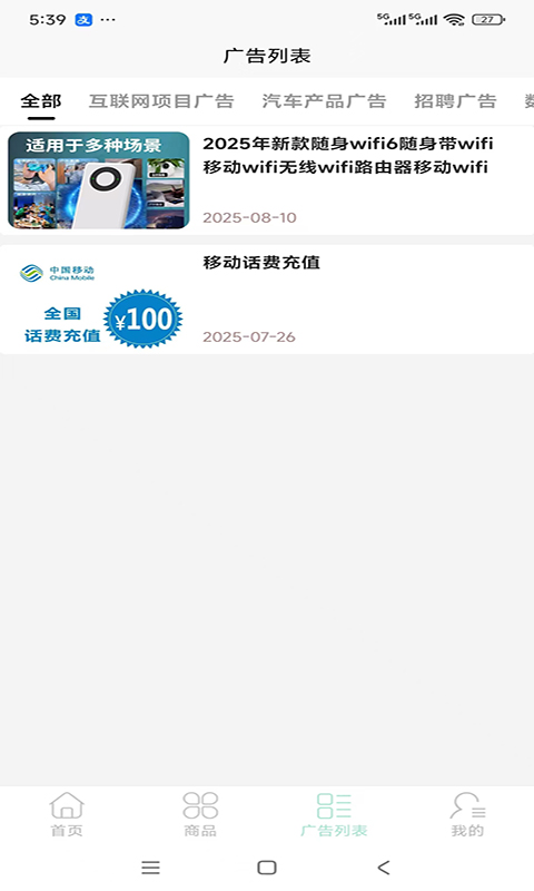 星火燎原截图2