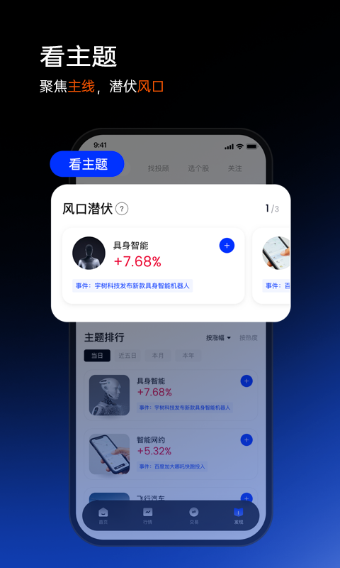 江海证券组合家截图2