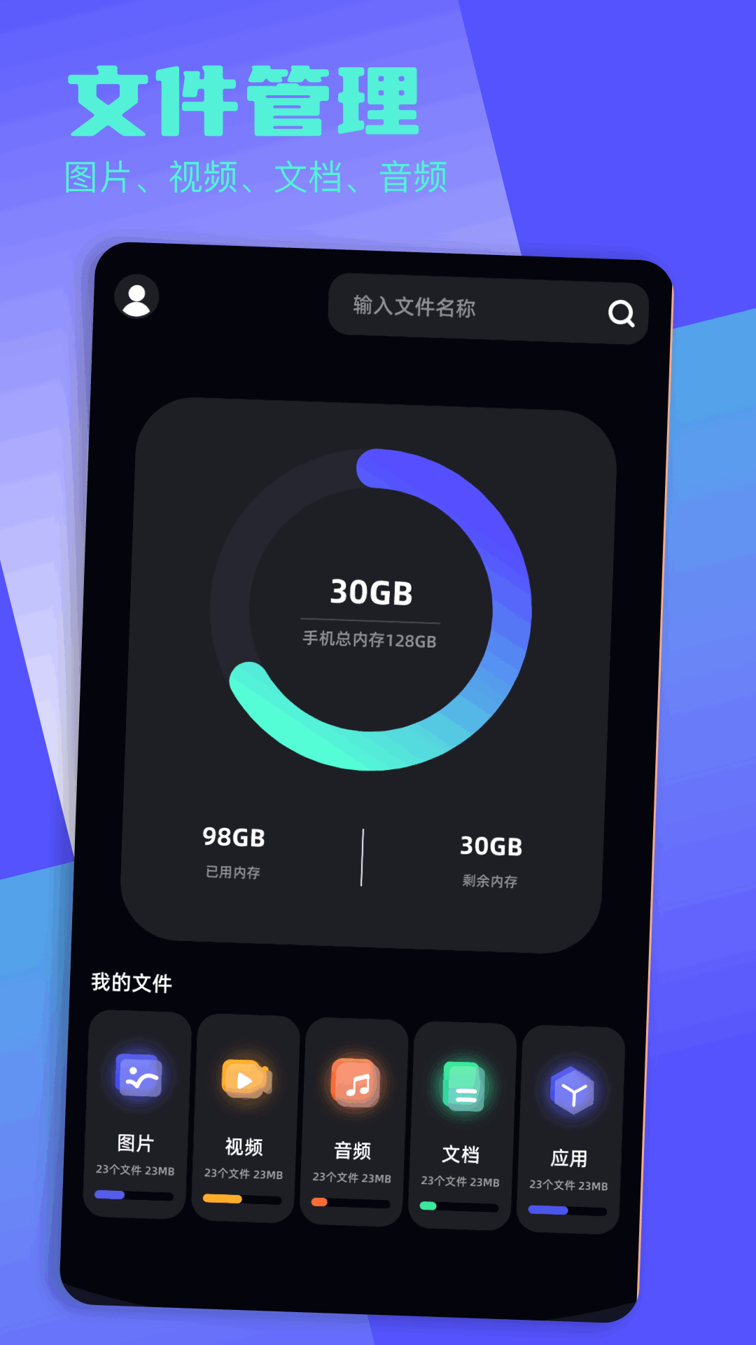 安卓手机克隆截图3