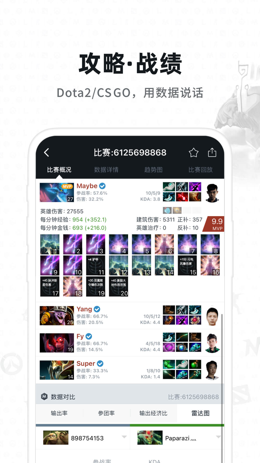 Max+截图4