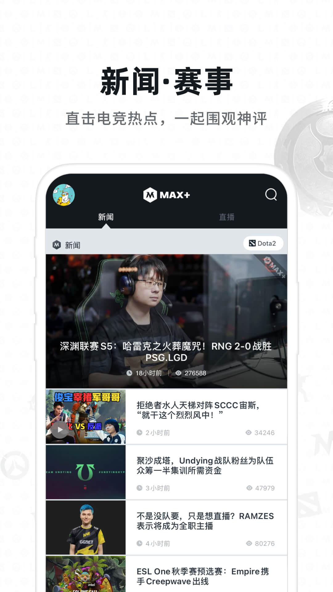 Max+截图5